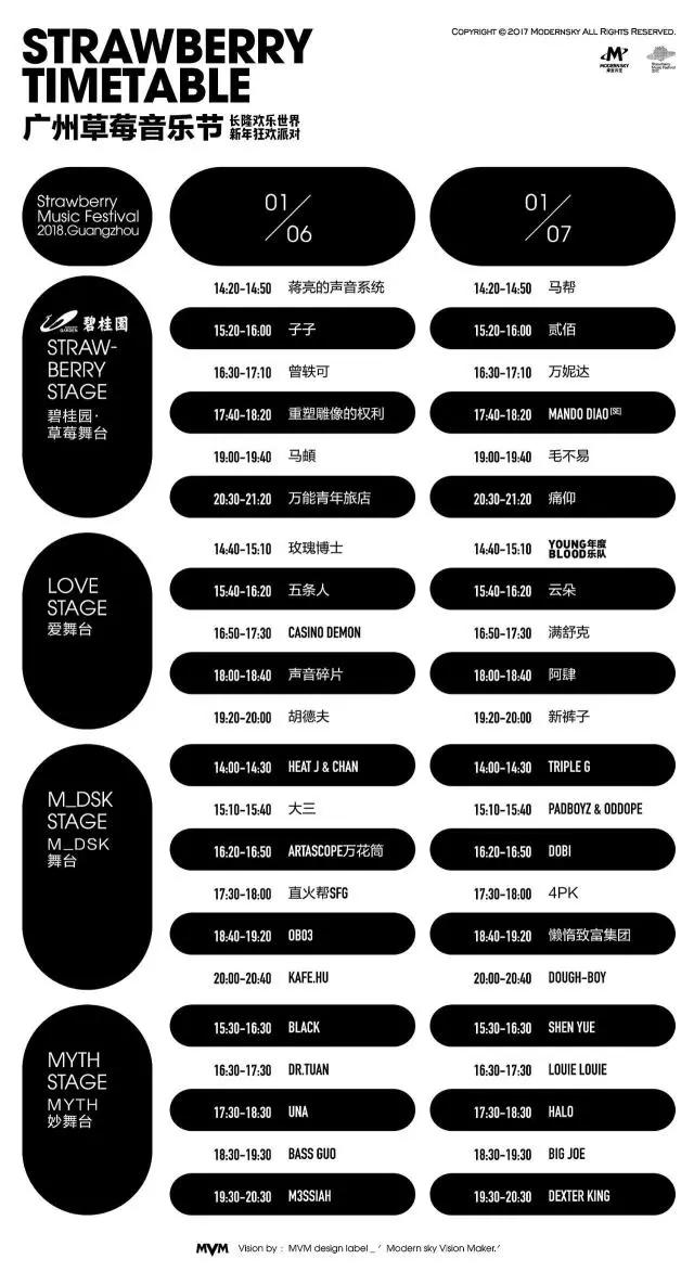 毛不易、痛仰等大咖齐聚广州长隆,你难道不期待吗?