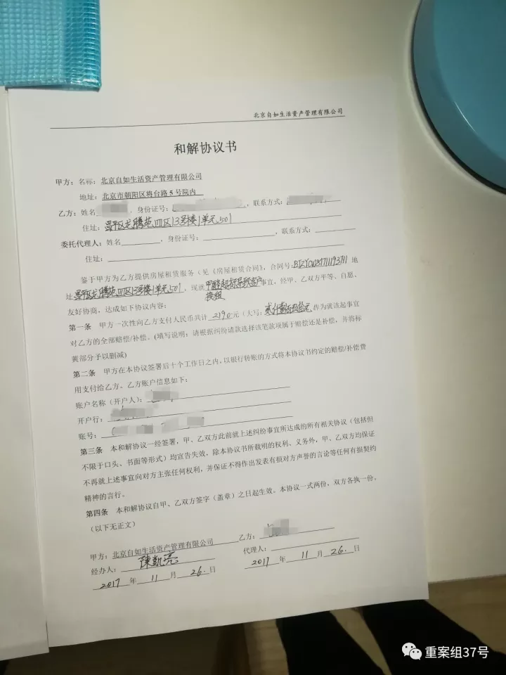 自如多个出租房甲醛爆表 用廉价材料装修完即出租