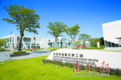 前海深港青年梦工场成立3年已累计孵化143个香港青年创业团队,单个团队融资额最高达7亿元,被香港青年称为“创业乐土”。