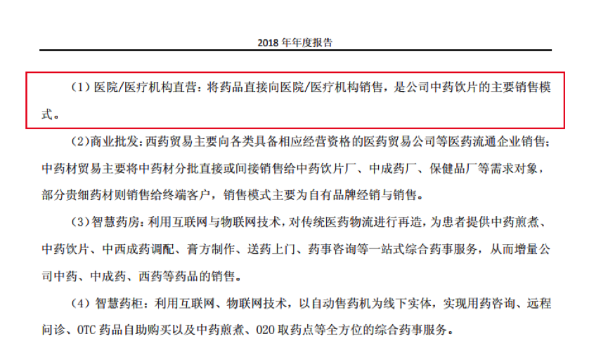 半年收入334亿的广药牵手ST康美 合作仍有不确定性