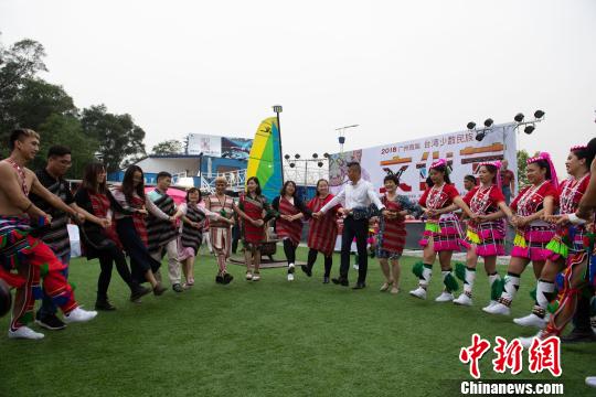 广州首届台湾少数民族文化节开幕