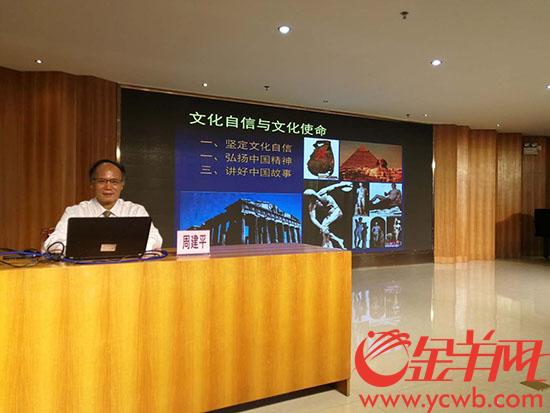 周建平博士到广州市商贸职业学校做报告 宣讲文化自信与文化使命