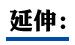 中国与多米尼加建立大使级外交关系