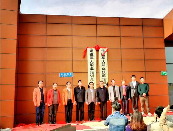 “退役军人职业培训示范基地”、“退役军人职业技能培训学院”落户广州市黄埔区长洲岛