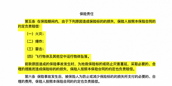 武汉金凰债务违约拉锯：被保人尚未向人保财险索赔，涉事信托索赔难