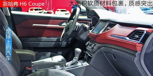 外观与动力全面革新,新哈弗H6 Coupe亮相广州车展,价格是多少