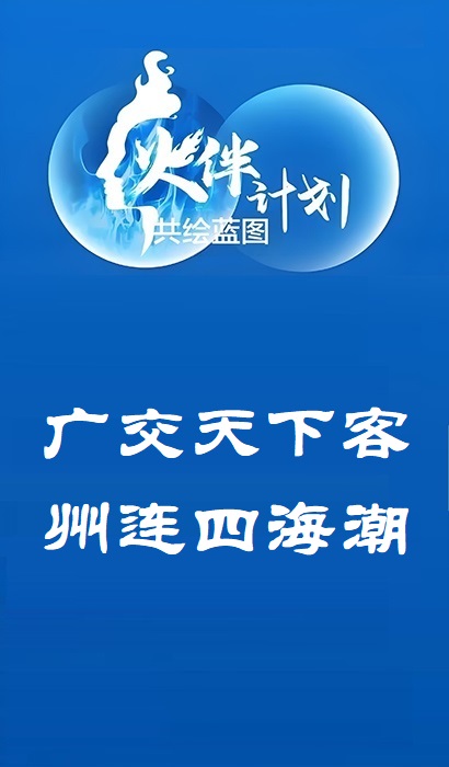 广州