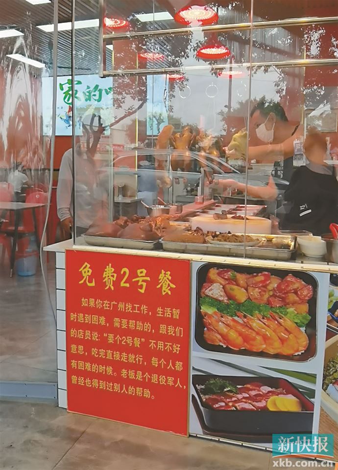 ■一份份“暗号餐”，传递着广州一家家饭店、汤粉面店的爱心，更彰显出广州这座城市的温暖。    