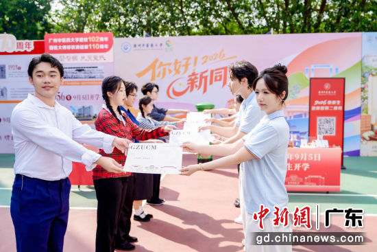 广州中医药大学迎新现场。广州中医药大学供图