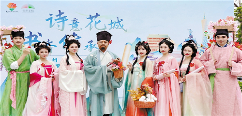 “越秀山红棉诗道赛诗会”精彩上演