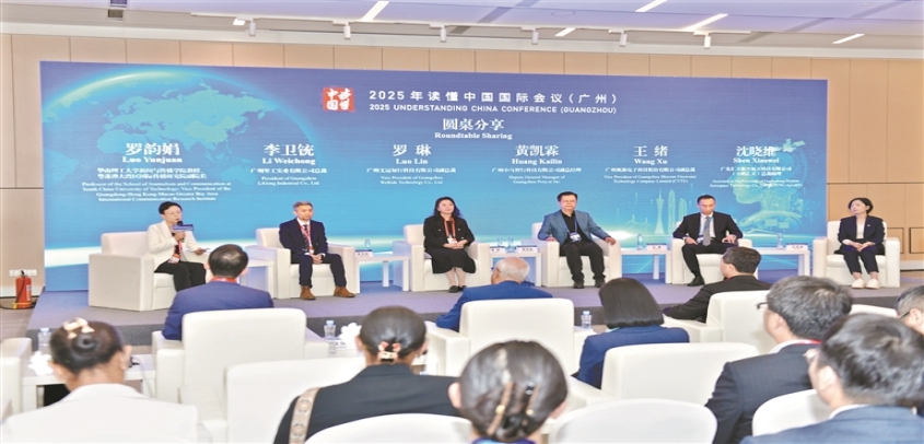 “重塑能力让广州脱颖而出” 中外嘉宾共话千年广州的活力密码