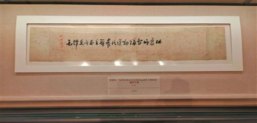 “星火启程——从农讲所到天安门”文物展开幕