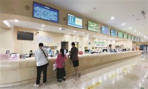 广州医保“四个支付”模式任意选 看病缴费不再排长队