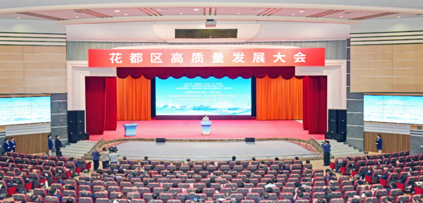 广州花都：坚持工商并举、两业融合