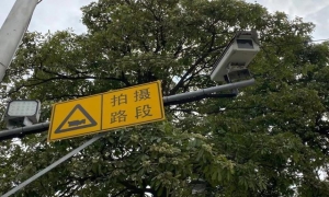 涉阅江西路、广州塔路等路段，广州海珠将启用21套“电子警察”