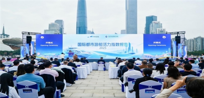 国际都市游船活力指数最新成果发布 广州领跑全球