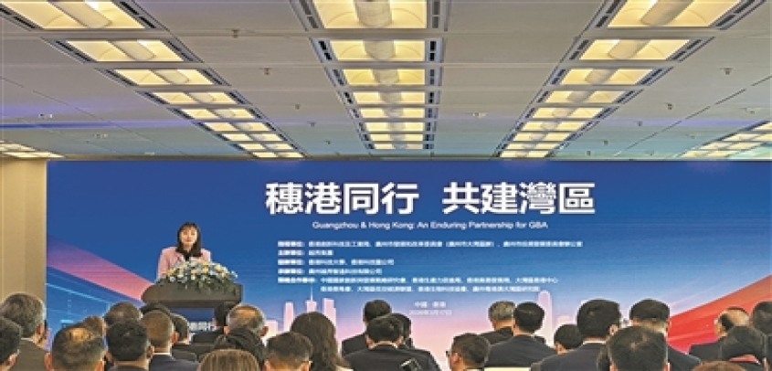 “穗港同行 共建湾区”专题活动在香港举行 现场签署多项合作协议