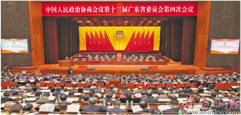 省政协十三届四次会议闭幕 黄坤明孟凡利黄楚平出席 林克庆讲话