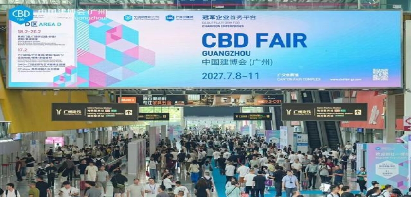 第28届中国建博会（广州）暨第4届广州卫博会顺利闭幕